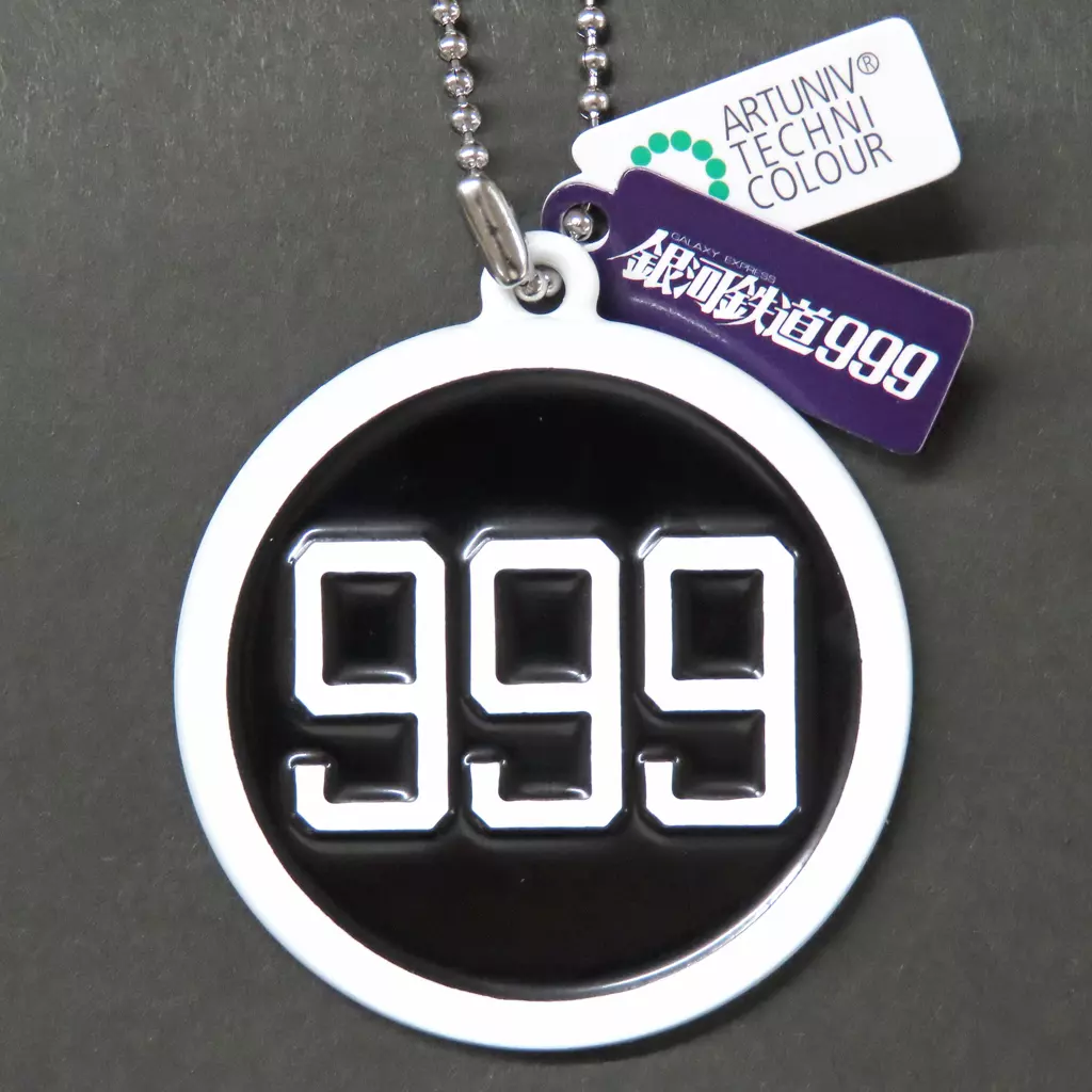 ヘッドマーク(劇場版) 「アートユニブテクニカラー 銀河鉄道999 ヘッドマーク＆パスケースコレクション」