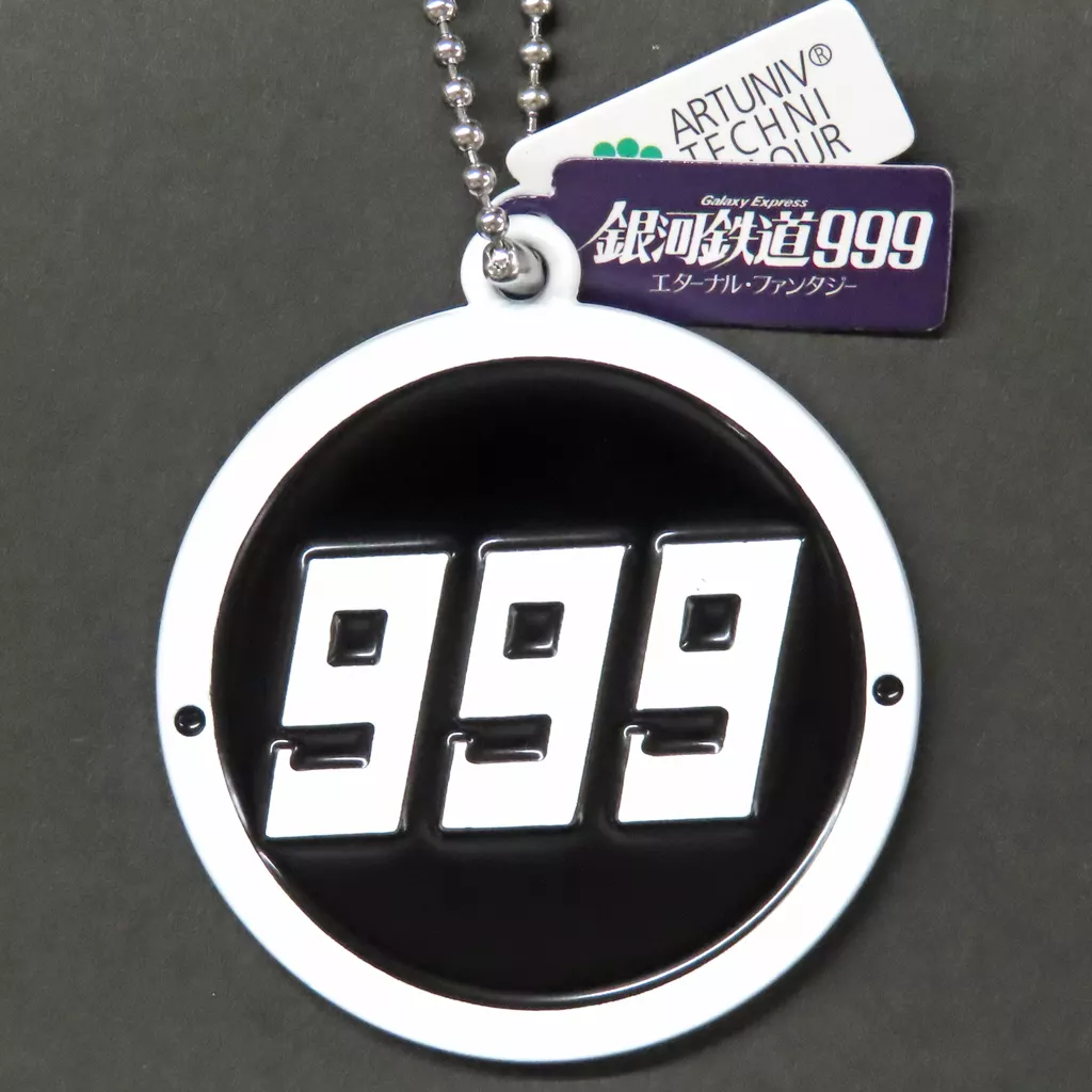 ヘッドマーク(エターナルファンタジー版) 「アートユニブテクニカラー 銀河鉄道999 ヘッドマーク＆パスケースコレクション」