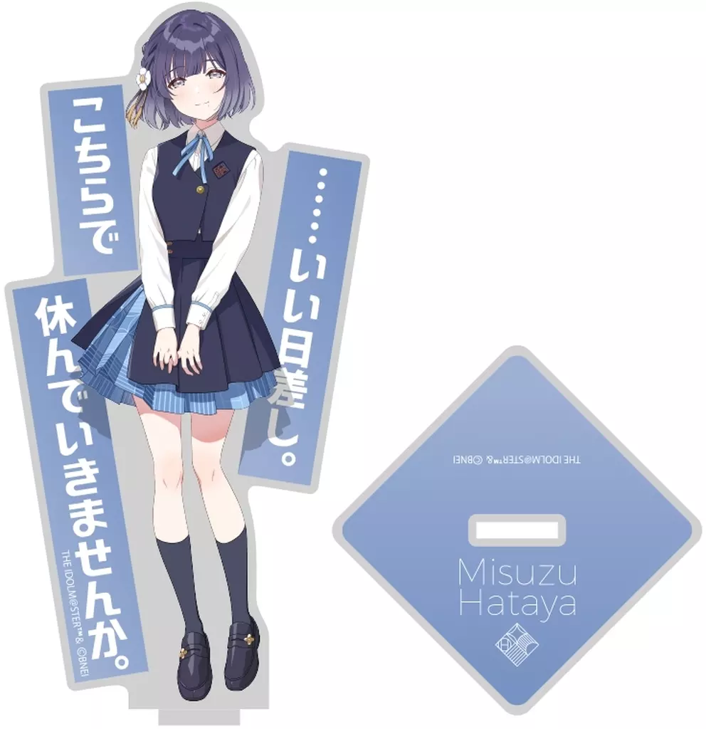 秦谷美鈴 アクリルスタンド 「学園アイドルマスター」