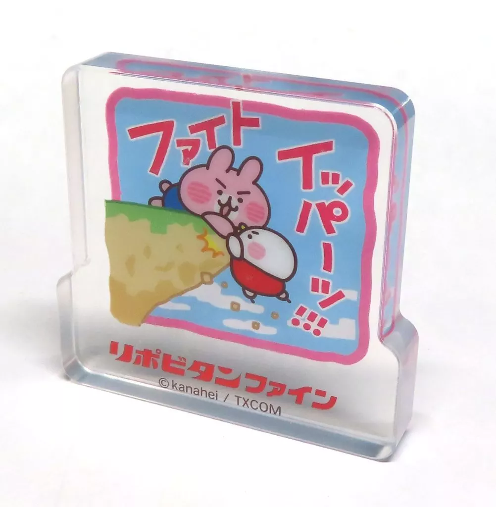 うさぎ＆ピスケ(崖) オリジナルアクリルブロック 「カナヘイの小動物×リポビタン」 対象商品購入特典_image