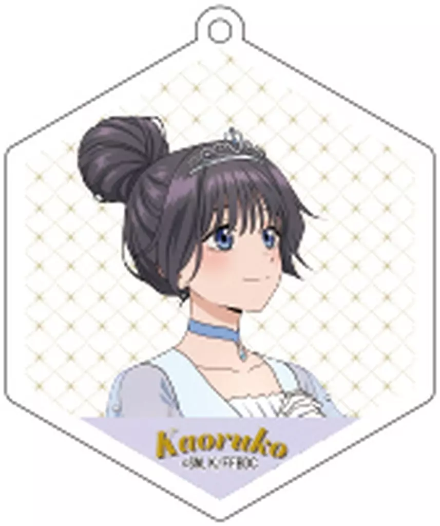 和栗薫子(シンデレラコーデ/通常ver) 「薫る花は凛と咲く アクリルコレクション」