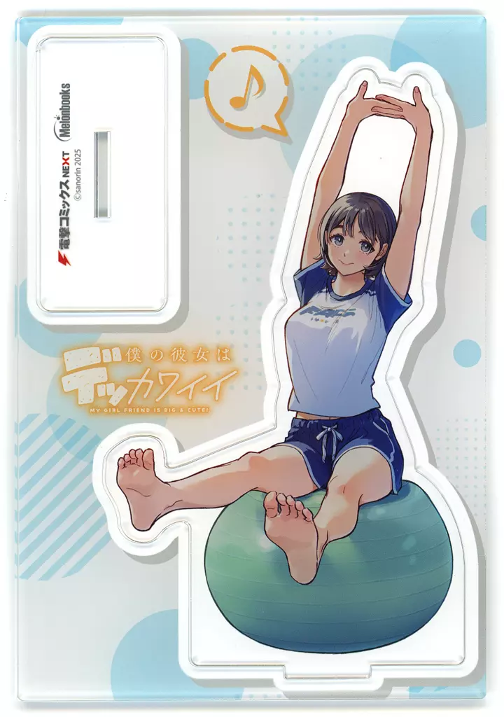 大日方愛純 描き下ろしアクリルスタンドフィギュア 「コミックス 僕の彼女はデッカワイイ 2巻 メロンブックス限定版」 同梱特典_image
