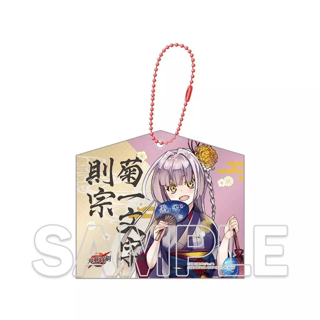 菊一文字則宗 十周年記念アクリル絵馬 「天華百剣」
