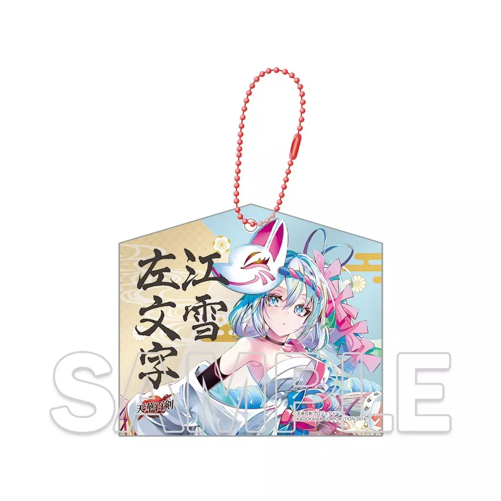 江雪左文字 十周年記念アクリル絵馬 「天華百剣」