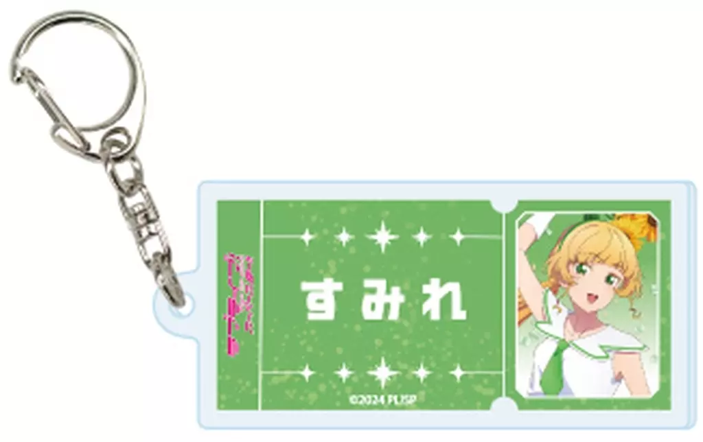 平安名すみれ 「ラブライブ!スーパースター!! アクリル 04.パレードver.(描き下ろしイラスト)」