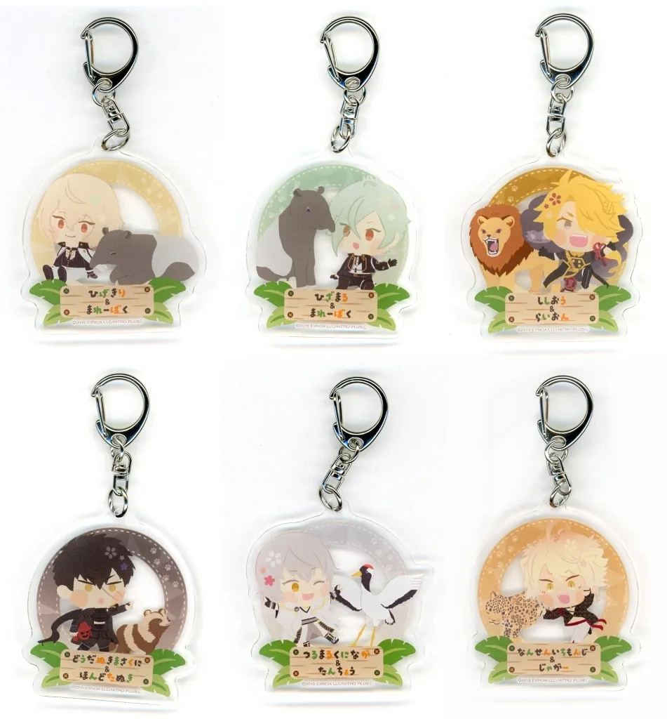 全6種セット 「わんぱく!刀剣乱舞×東武動物公園 アクリル セット2」
