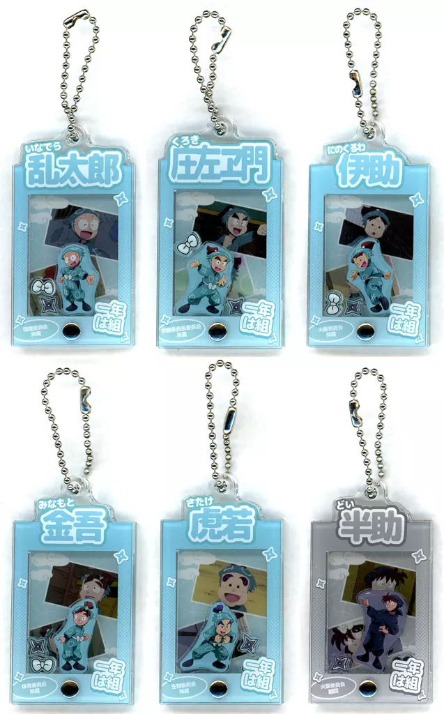 全6種セット 「忍たま乱太郎 トレーディング 一年は組 場面写パーツ付きフレームアクリルチャーム ver.A」