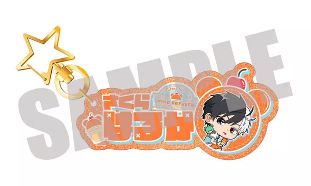 桜遥 お名前 STUFFED TOY ver. 「WIND BREAKER」