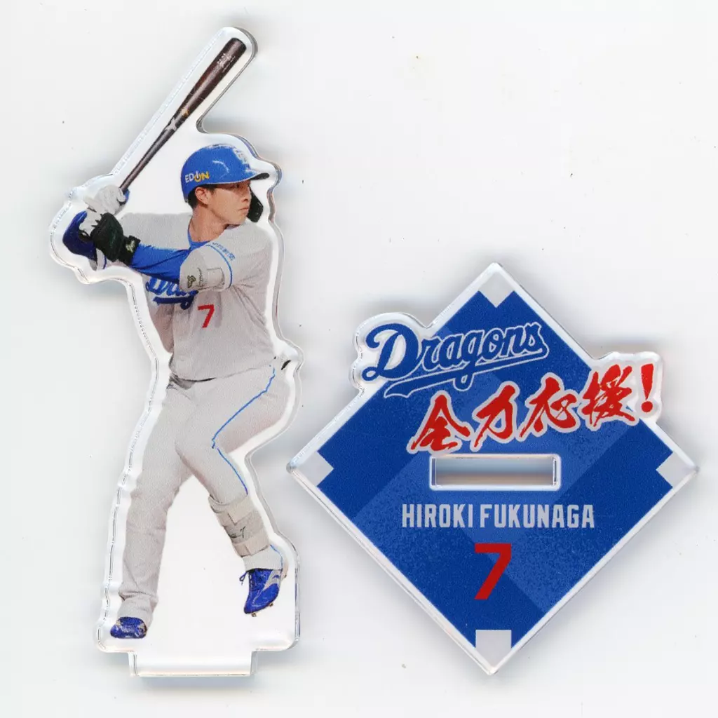 中日ドラゴンズ 福永裕基 当たり アクスタ 駿河屋 -<中古>福永裕基#7 アクリルスタンド 「2025 中日ドラゴンズ