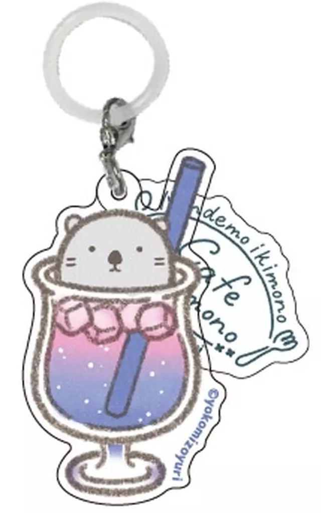 ラッコソーダ めじるしチャーム 「なんでもいきもの」