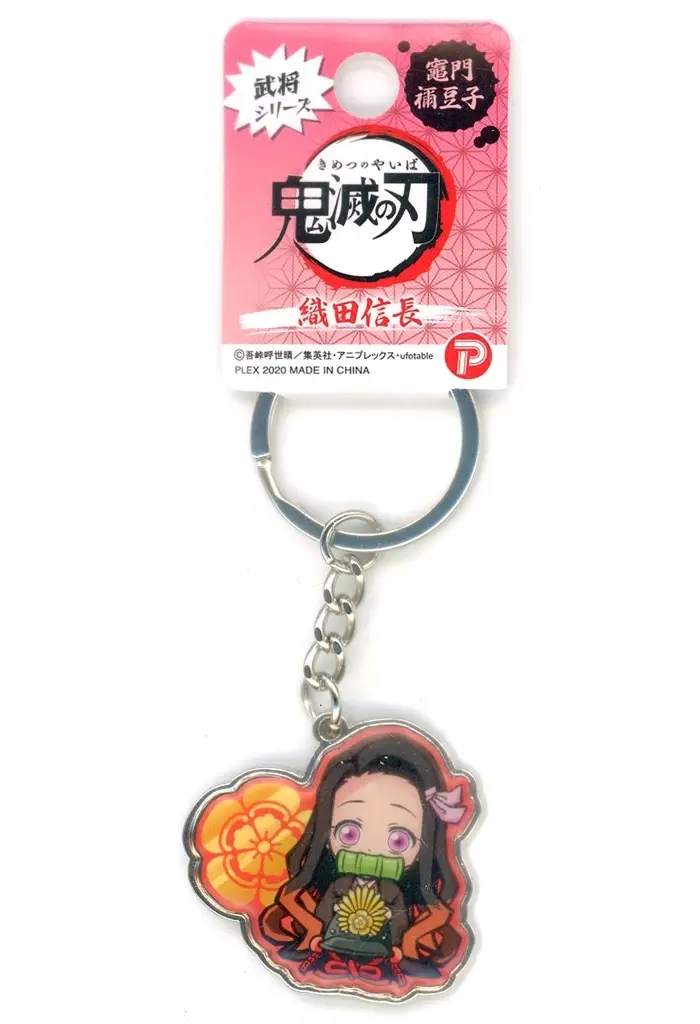 竈門禰豆子(織田信長) メタル 武将シリーズ 「鬼滅の刃」