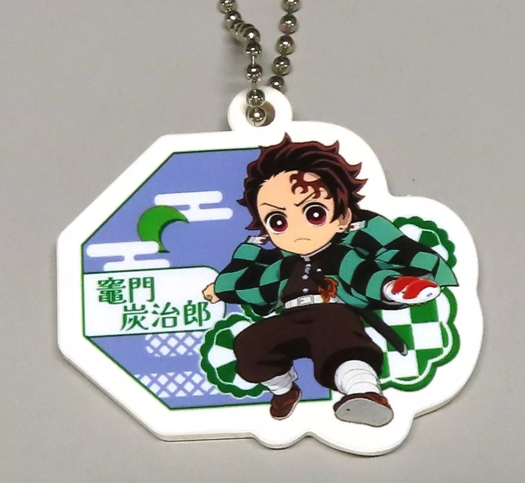 竈門炭治郎 「無添くら寿司×鬼滅の刃 2025 ビッくらポン! ラバーチャーム」