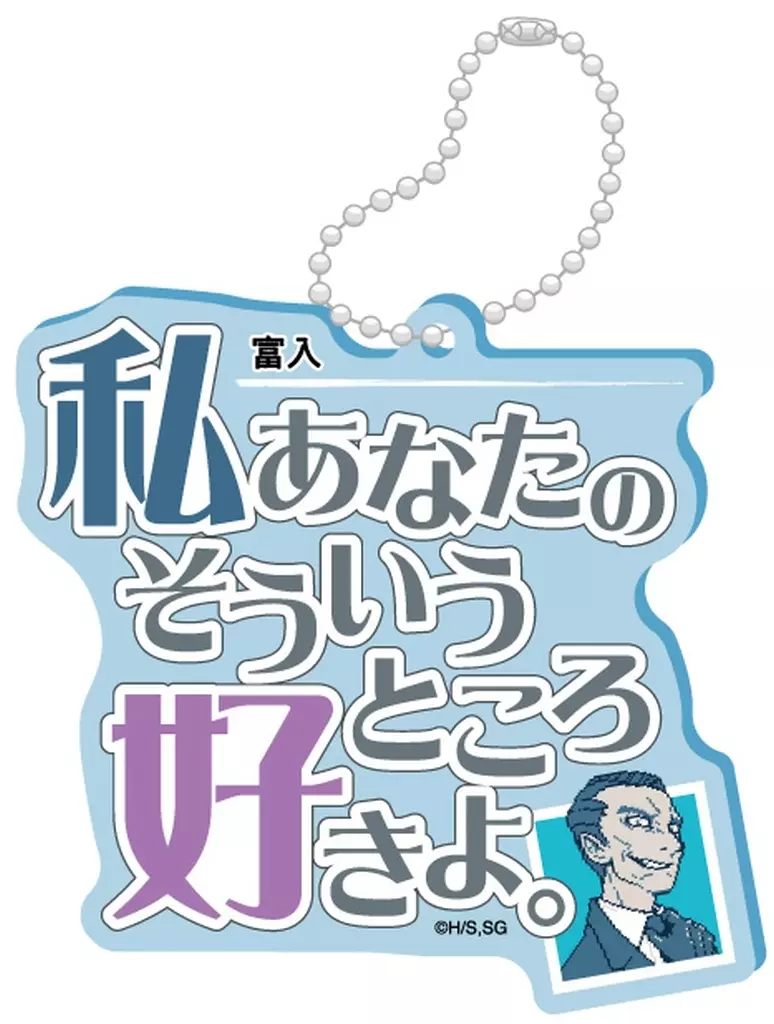 富入 「都市伝説解体センター トレーディングアクリル」