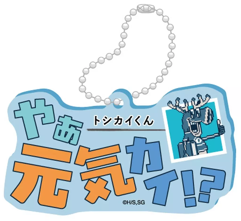 トシカイくん 「都市伝説解体センター トレーディングアクリル」