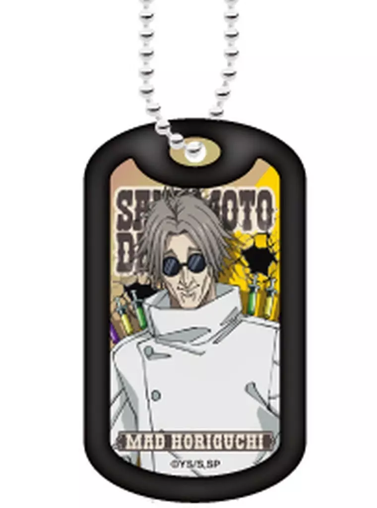 マッド堀口 「SAKAMOTO DAYS アクリルドッグタグ vol.2」