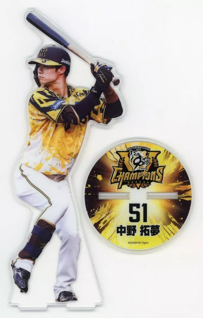 匿名配送　阪神タイガース 中野拓夢 BIGアクリルスタンド 優勝記念　新品 阪神タイガース 中野拓夢 アクリルスタンド 熱覇 2026｜Yahoo!フリマ