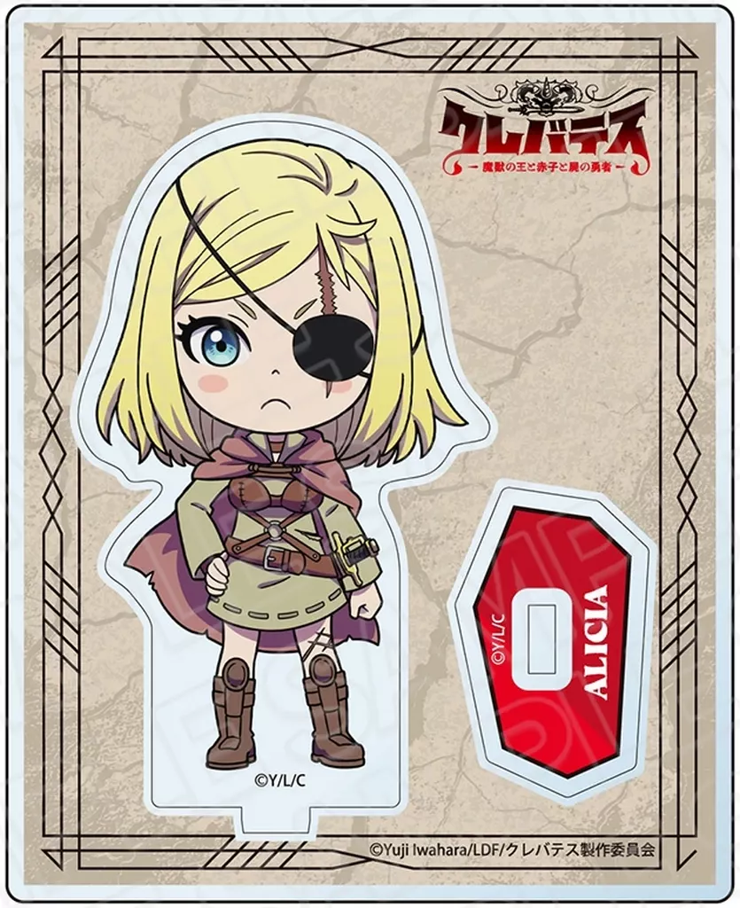 アリシア アクリルスタンド 「クレバテス-魔獣の王と赤子と屍の勇者-」_image