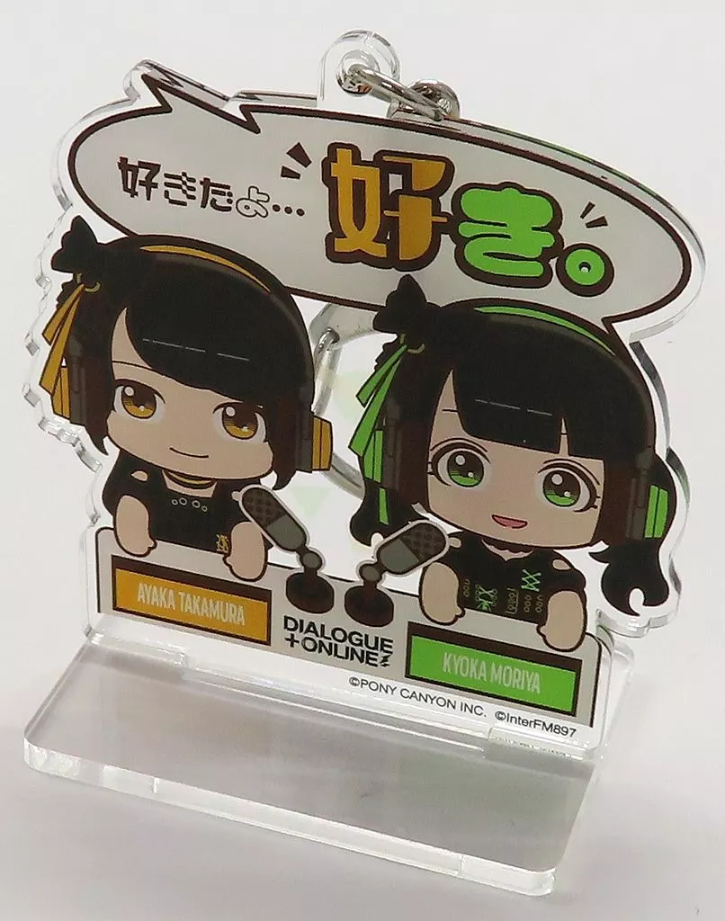 鷹村彩花＆守屋亨香 アクリルスタンド 「DIALOGUE+ONLINE」