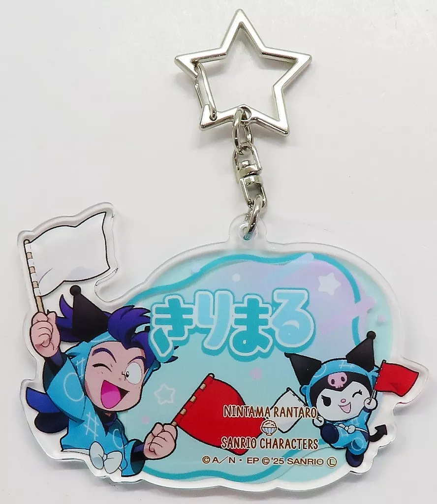 摂津のきり丸＆クロミ 「忍たま乱太郎×サンリオキャラクターズ in AMOCAFE 第三弾 トレーディングお名前アクリルB」