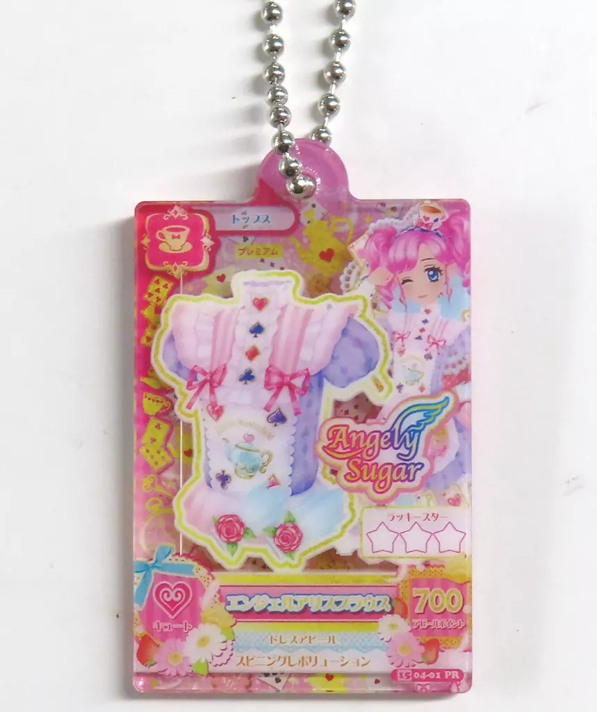 エンジェルアリスブラウス 「アイカツ! だれでもアイドル活動アクリルチャーム2」