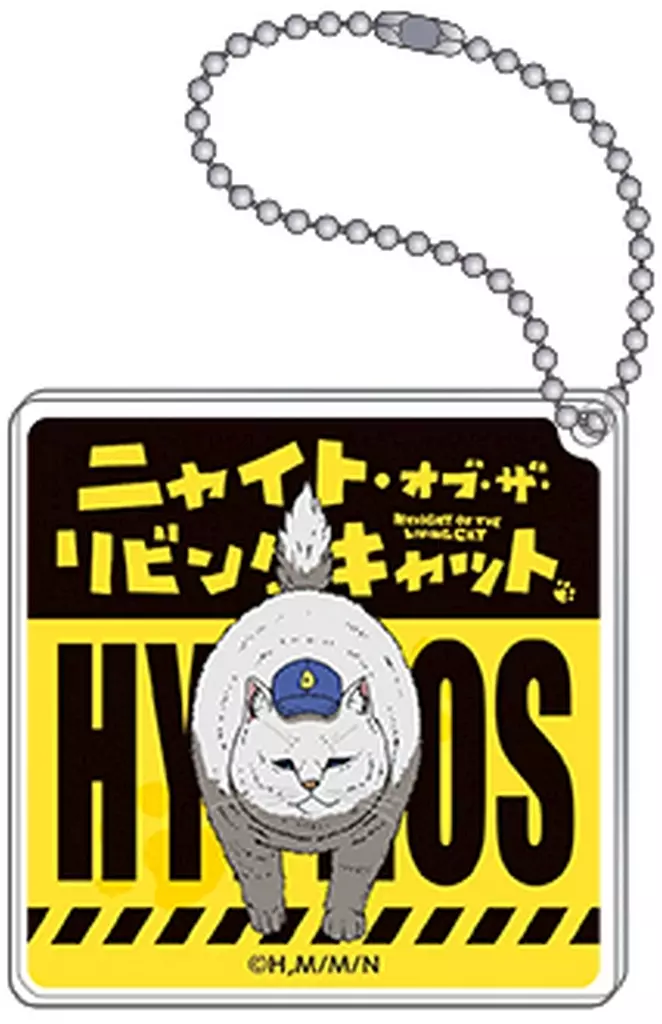 ヒュプノス 「ニャイト・オブ・ザ・リビングキャット アクリルコレクション」