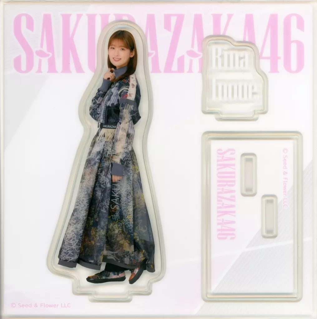 駿河屋 -<中古>井上梨名 アクリルスタンド 「櫻坂46くじ(2025