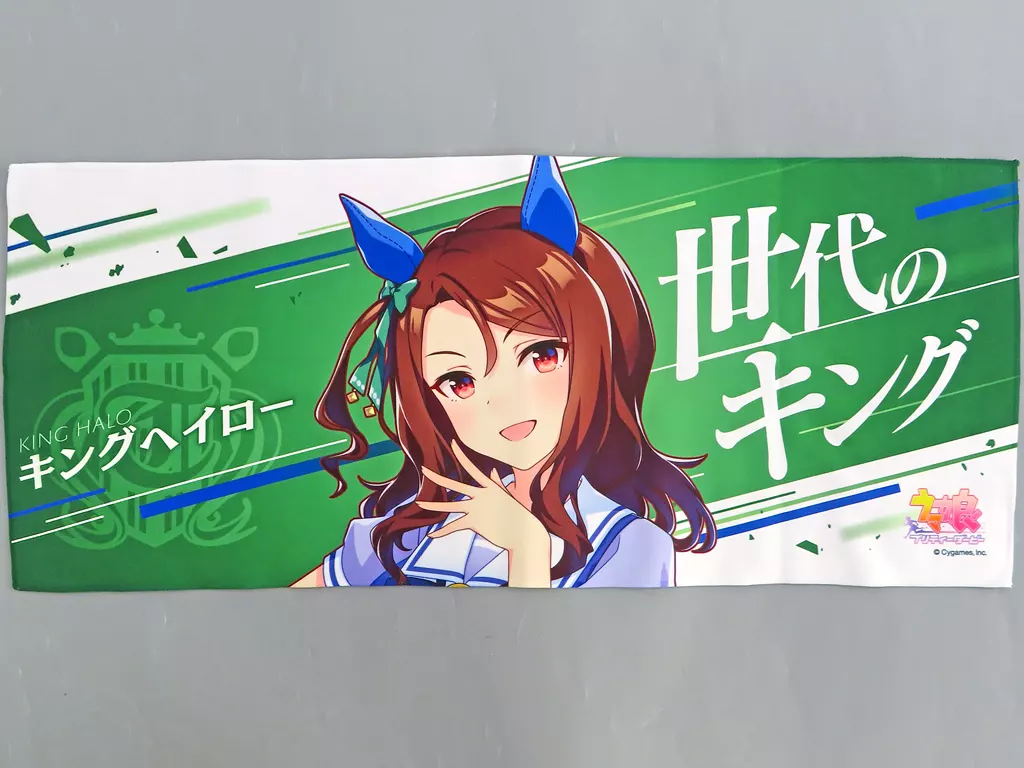 キングヘイロー 「ウマ娘 プリティーダービー 6th EVENT The New Frontier 秋公演 公式ミニ応援タオル ガチャ 6th EVENT 秋公演Ver.(Vol.2)」