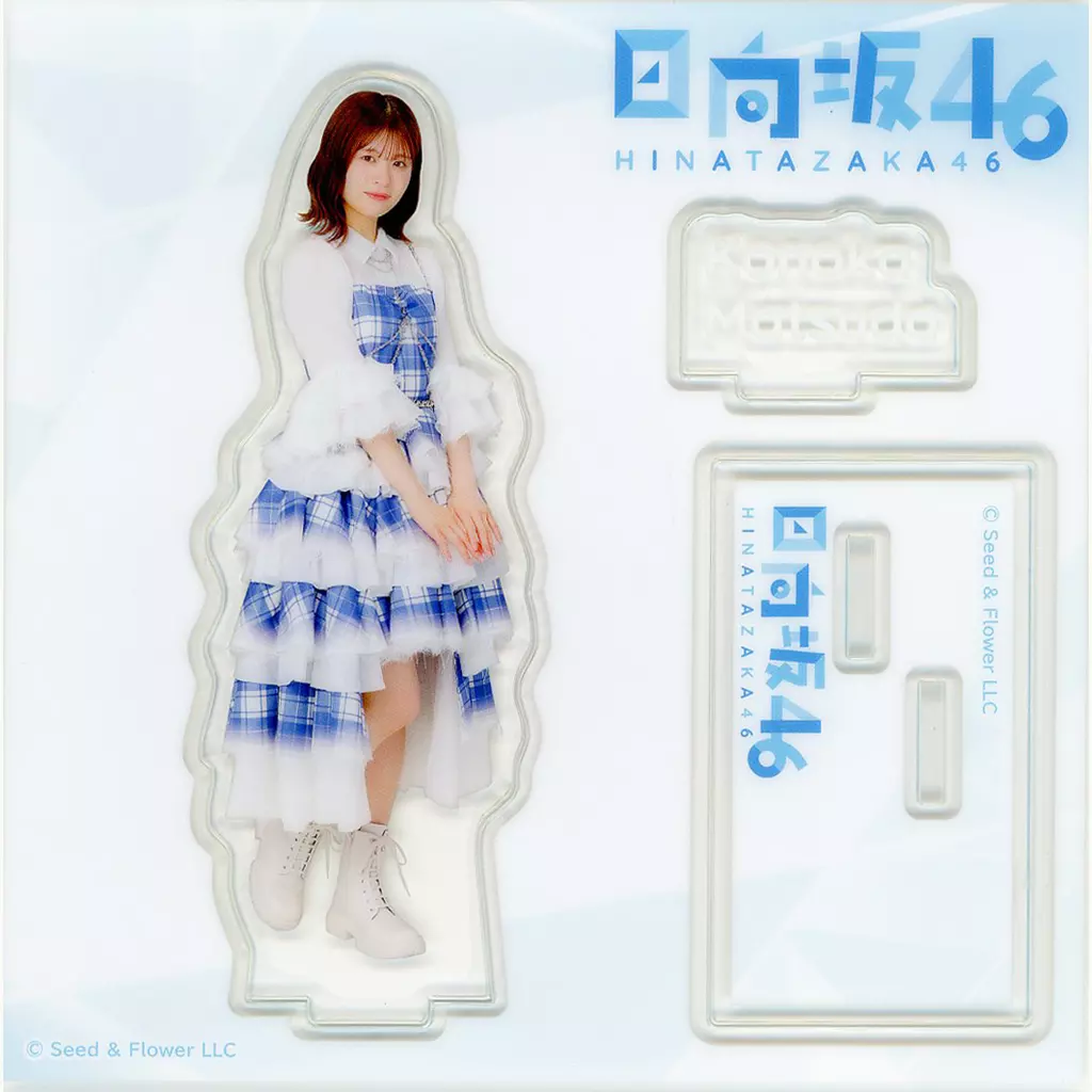 駿河屋 -<中古>松田好花 アクリルスタンド 「日向坂46くじ(2025