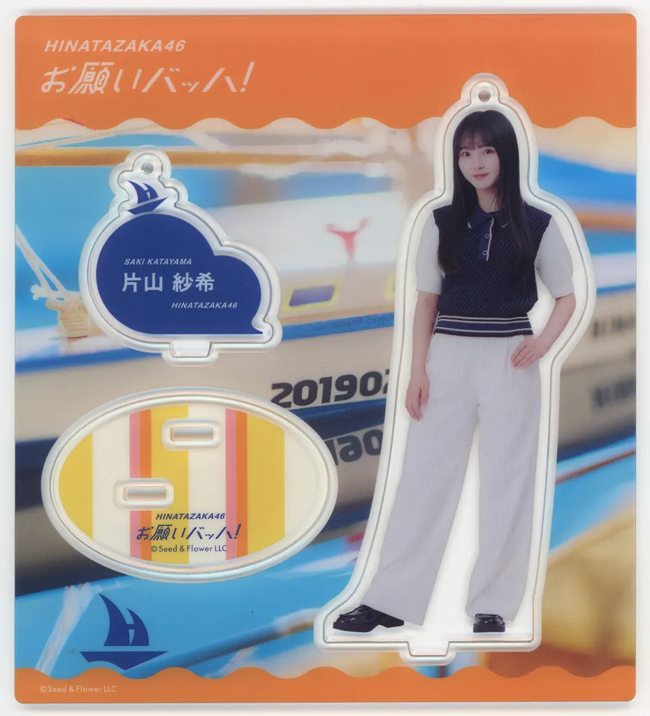 片山紗希(日向坂46) アクリルスタンド(お願いバッハ! ジャケット写真衣装) 「お願いバッハ!」 オフィシャルグッズ