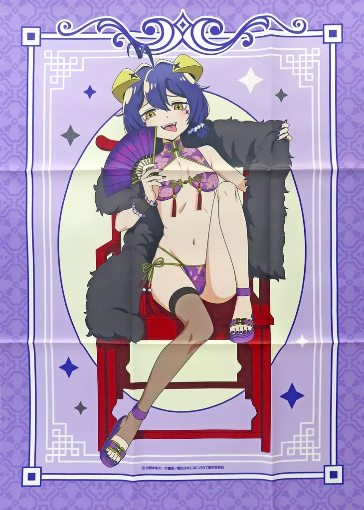 魔法少女にあこがれて　くじコレ　B2ビジュアルクロス TVアニメ『魔法少女にあこがれて』の描き下ろしグッズが当たるくじ
