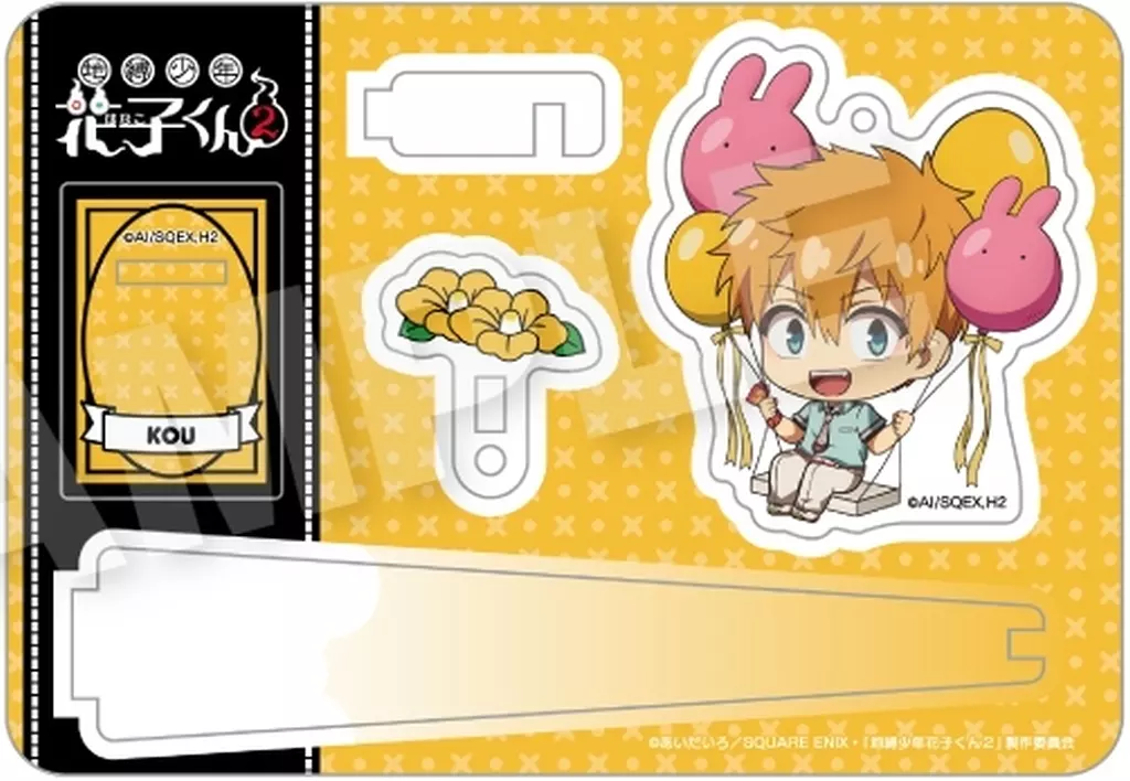 源光 ばるんこスタンド 「TVアニメ 地縛少年花子くん2」
