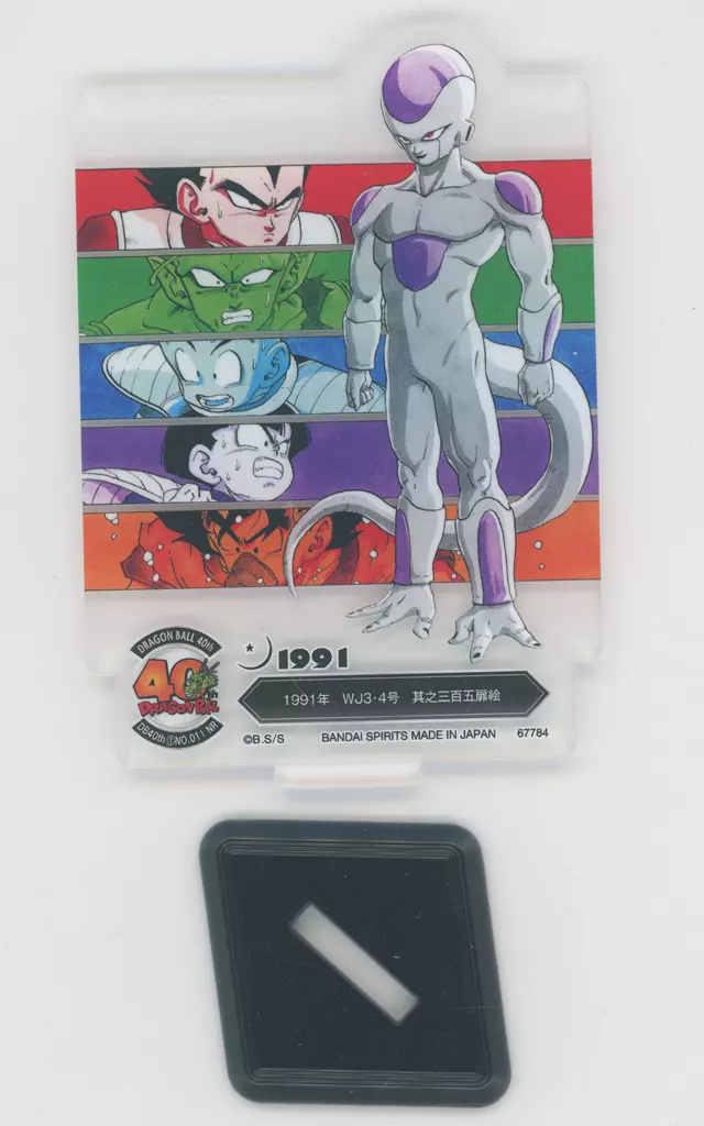 1991年 WJ3・4号 其之三百五扉絵 ACLLECT -ドラゴンボール- ～鳥山明の世界～ 「一番くじ ドラゴンボール 40th ～其之一～」 F賞_image