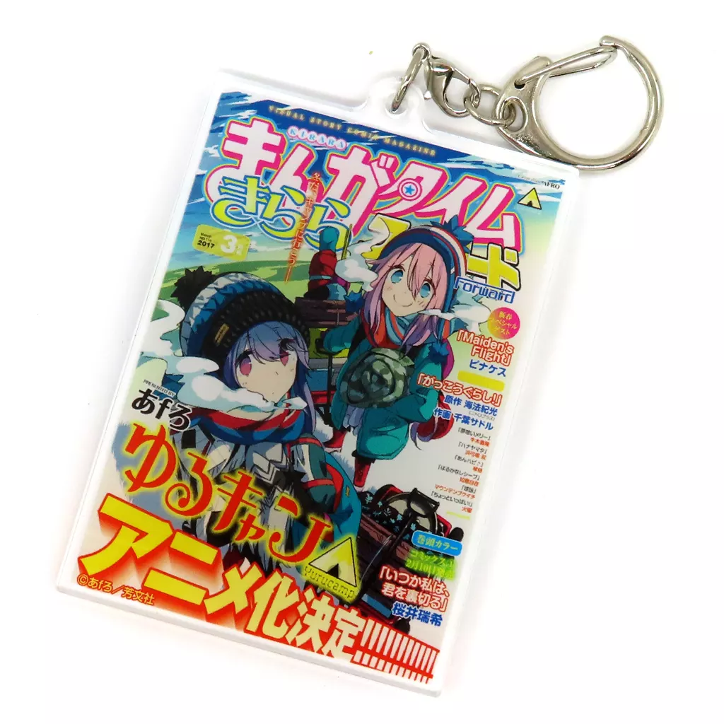 ゆるキャン△ アクリルマルチ 「まんがタイムきらら展FINAL」 コスパ限定アクリルマルチ付き前売り券特典
