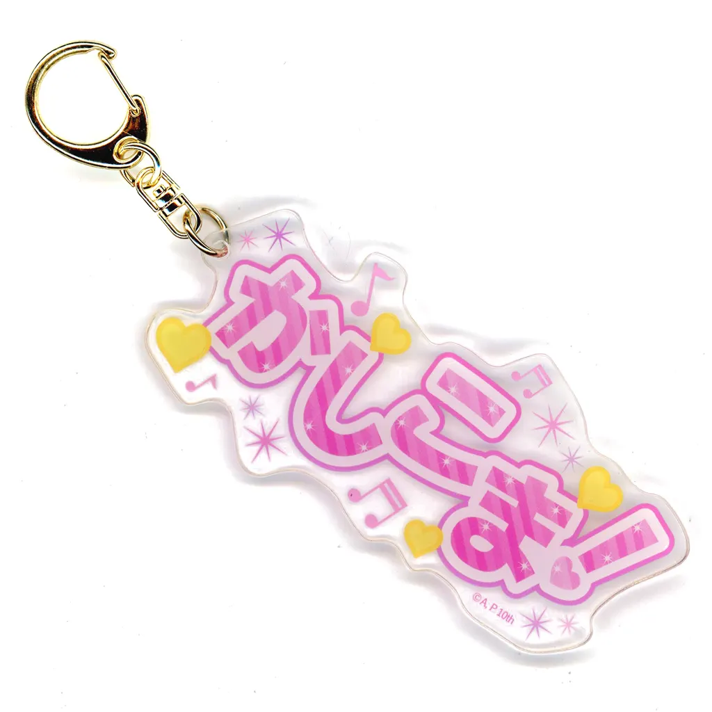 真中らぁら(かしこま!) 「アイカツ!×プリパラ THE MOVIE -出会いのキセキ!- セリフ」 劇場グッズ
