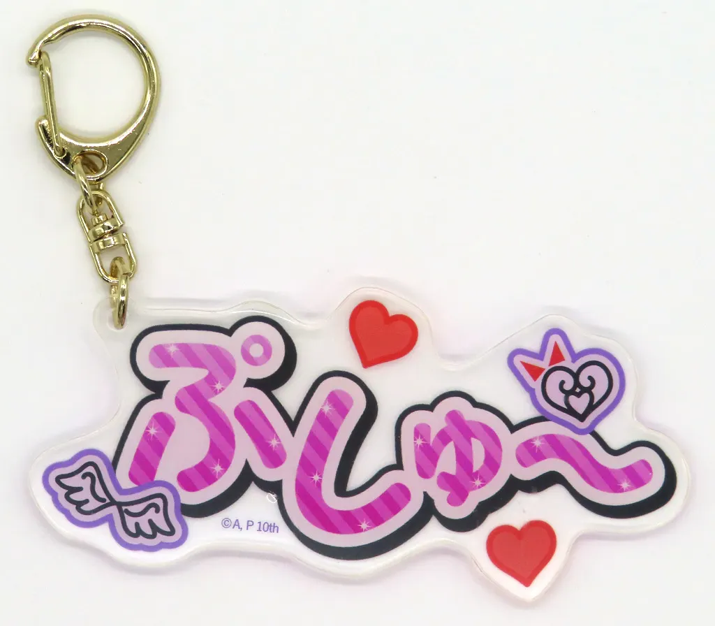 北条そふぃ(ぷしゅ～) 「アイカツ!×プリパラ THE MOVIE -出会いのキセキ!- セリフ」 劇場グッズ