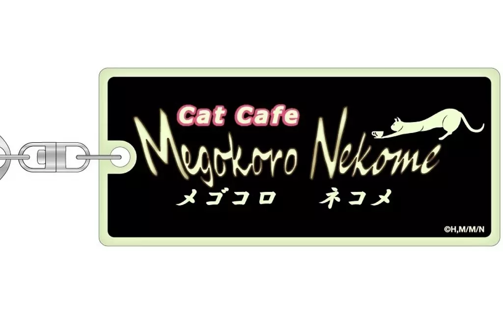 C 蓄光 「ニャイト・オブ・ザ・リビングキャット」