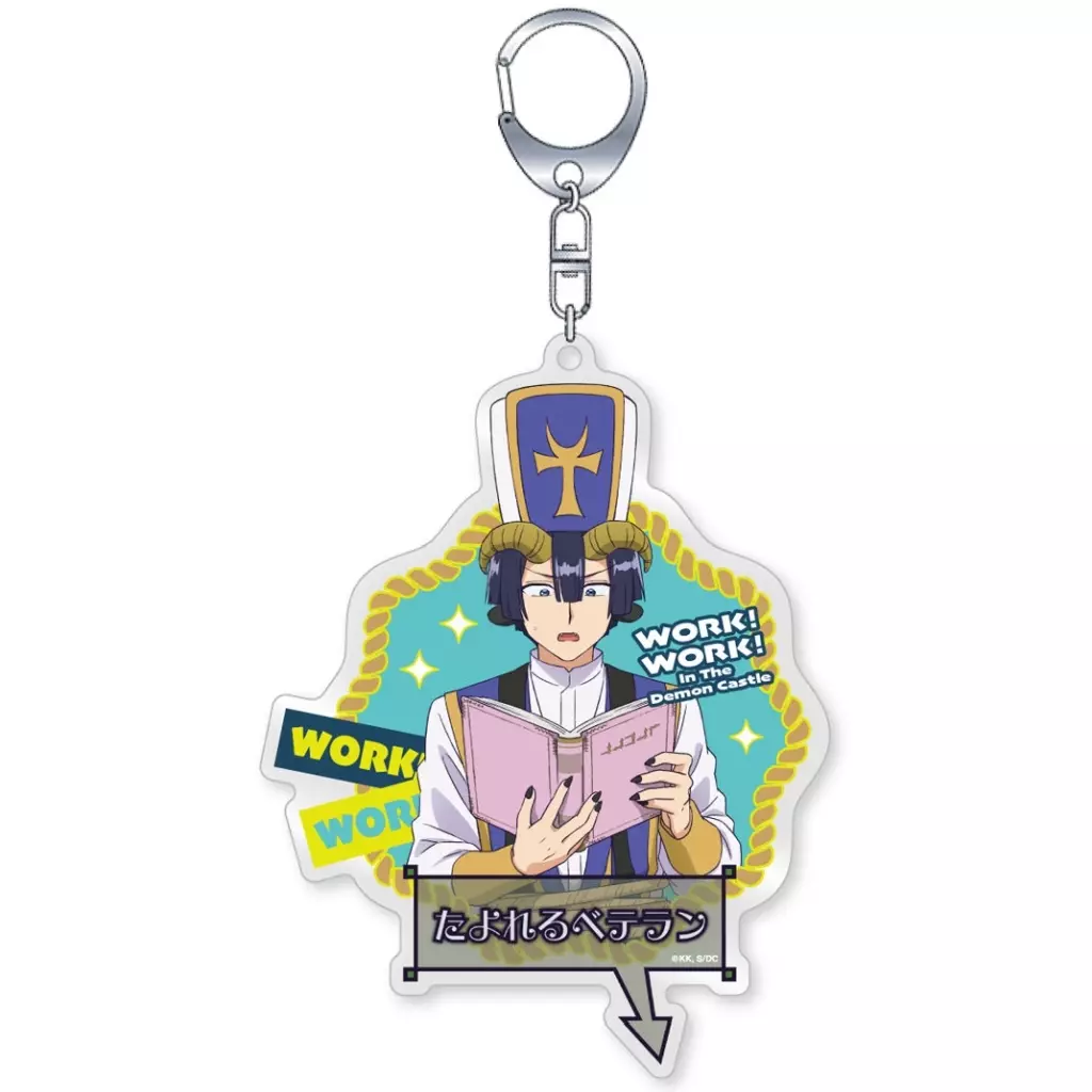 あくましゅうどうし 魔王城でわ～く!わ～く! アクリル 「魔王城でおやすみ」