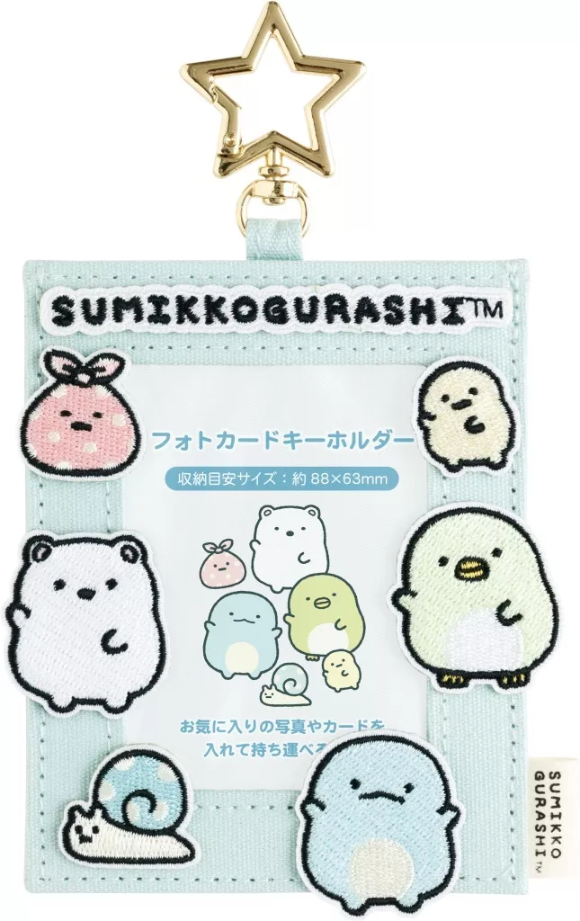 集合(ブルー) フォトカード 「すみっコぐらし」