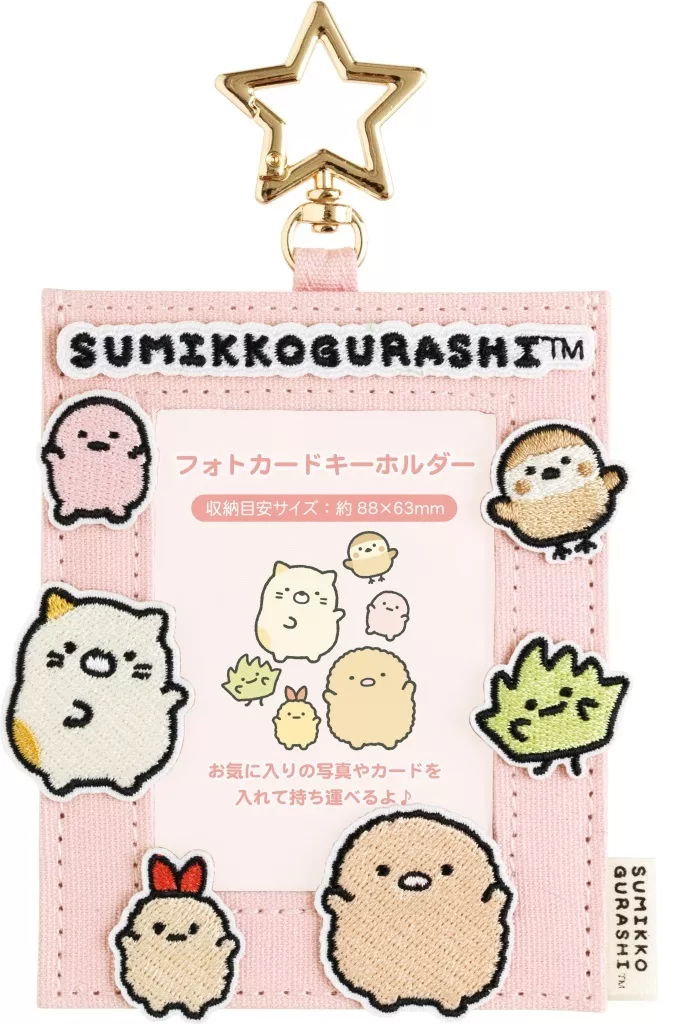 集合(ピンク) フォトカード 「すみっコぐらし」