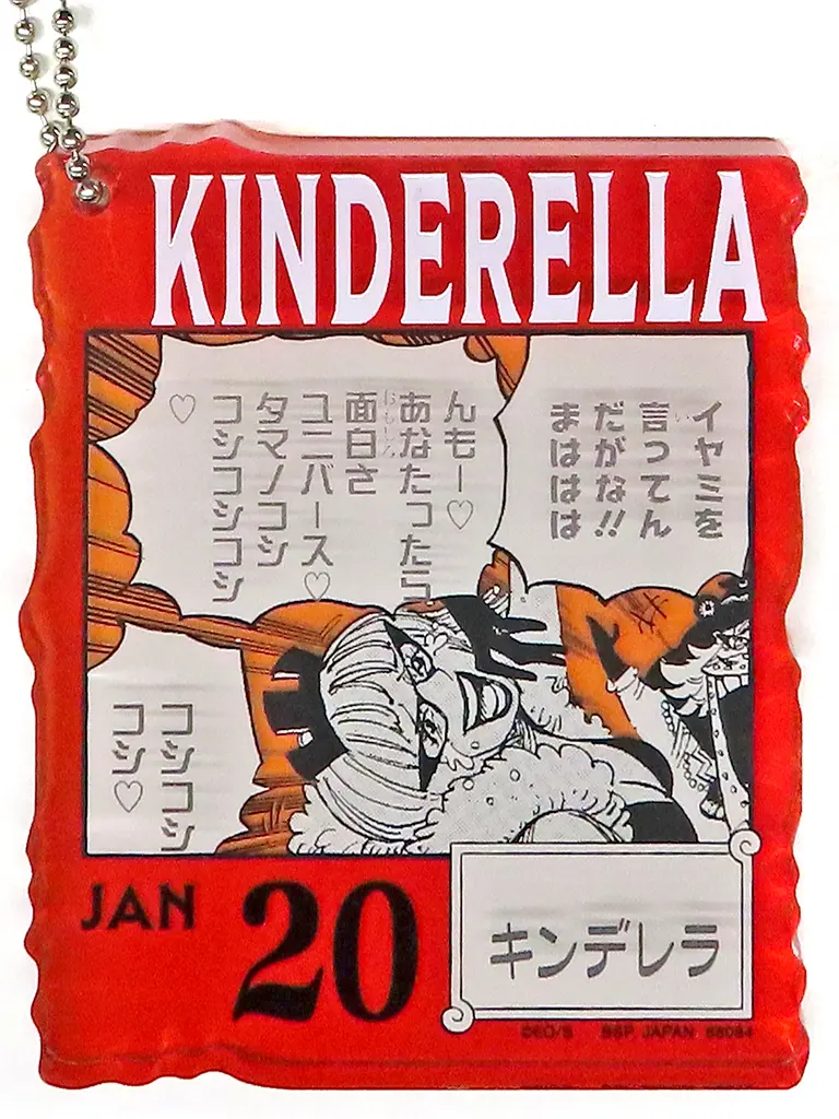 JAN20.キンデレラ アクリルブロックチャーム 「一番くじ ワンピース ONE PIECE BASE SHOP くじ 366DAYS OF BIRTHDAYS(1～3月)」 アクリルブロックチャーム賞