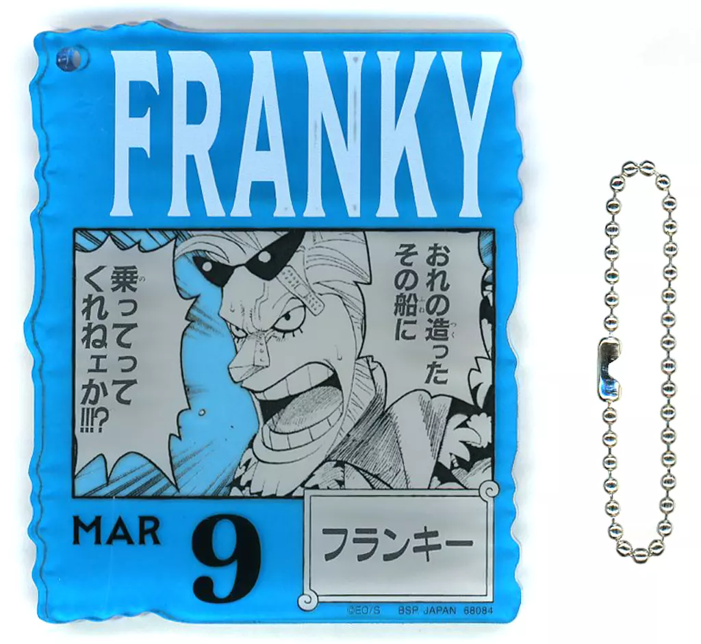 MAR9.フランキー アクリルブロックチャーム 「一番くじ ワンピース ONE PIECE BASE SHOP くじ 366DAYS OF BIRTHDAYS(1～3月)」 アクリルブロックチャーム賞