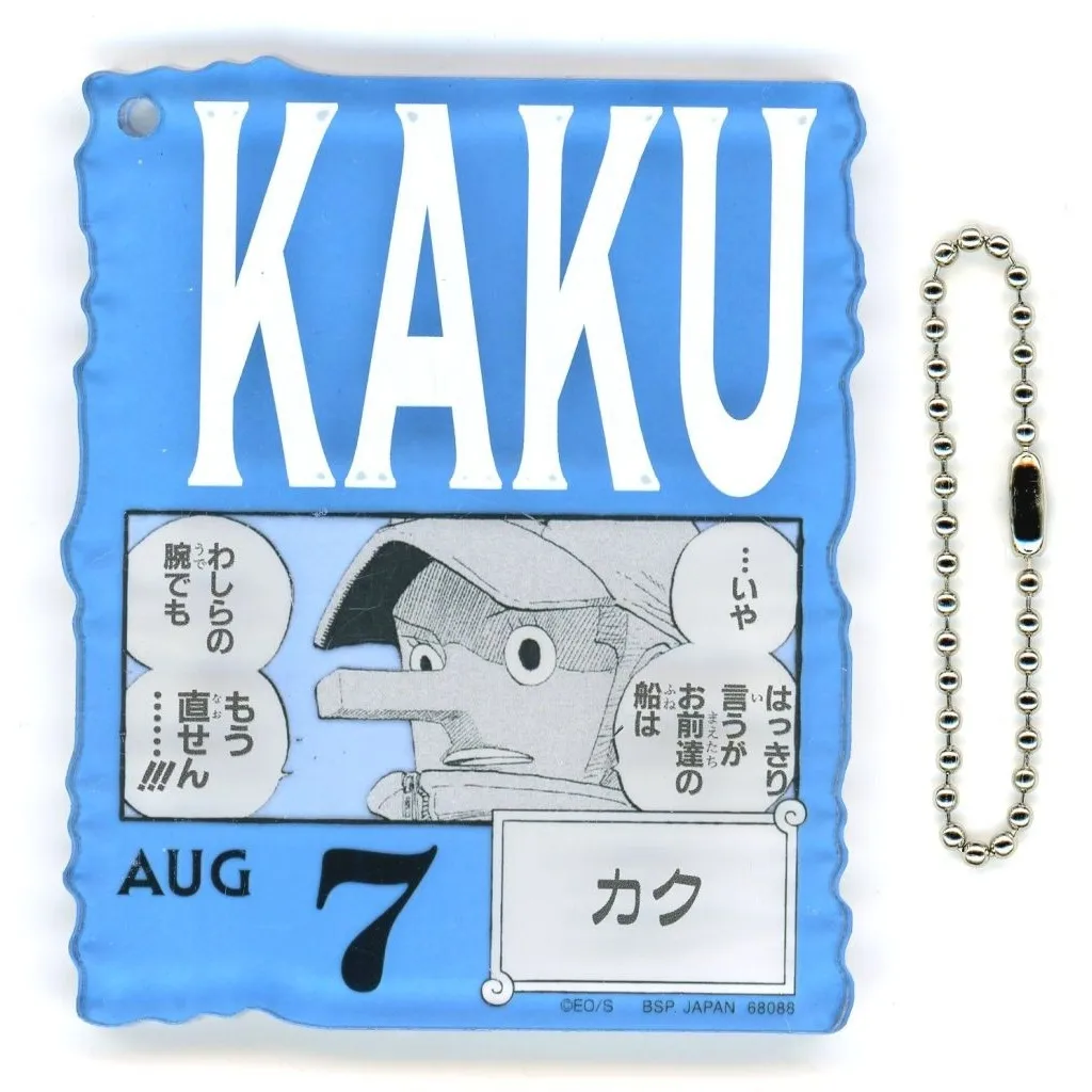 AUG.7カク アクリルブロックチャーム 「一番くじ ワンピース ONE PIECE BASE SHOP くじ 366DAYS OF BIRTHDAYS(7～9月)」 アクリルブロックチャーム賞