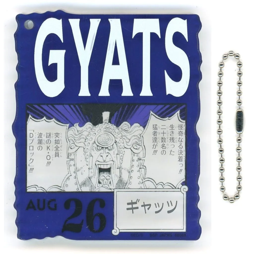 AUG.26ギャッツ アクリルブロックチャーム 「一番くじ ワンピース ONE PIECE BASE SHOP くじ 366DAYS OF BIRTHDAYS(7～9月)」 アクリルブロックチャーム賞
