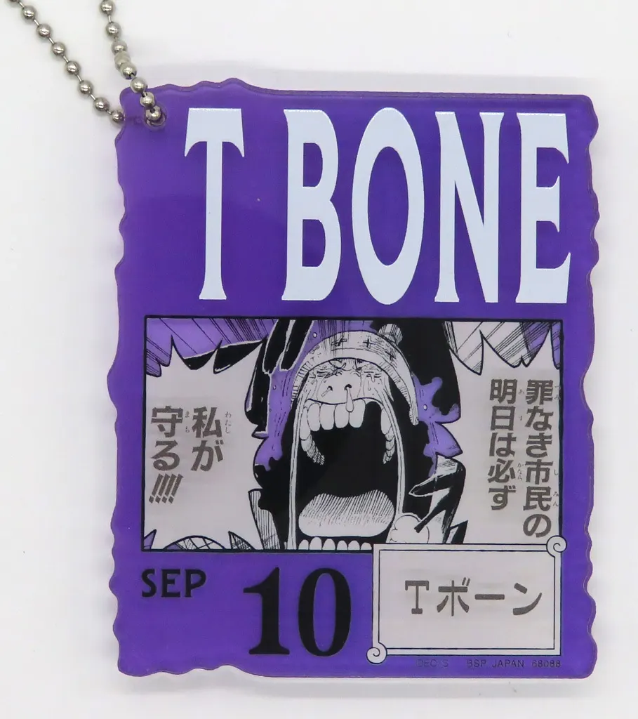 SEP.10Tボーン アクリルブロックチャーム 「一番くじ ワンピース ONE PIECE BASE SHOP くじ 366DAYS OF BIRTHDAYS(7～9月)」 アクリルブロックチャーム賞