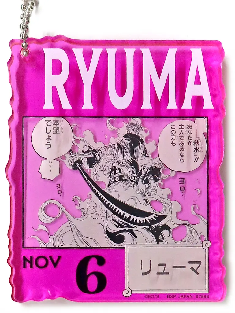 NOV.6リューマ アクリルブロックチャーム 「一番くじ ワンピース ONE PIECE BASE SHOP くじ 366DAYS OF BIRTHDAYS(10～12月)」 アクリルブロックチャーム賞