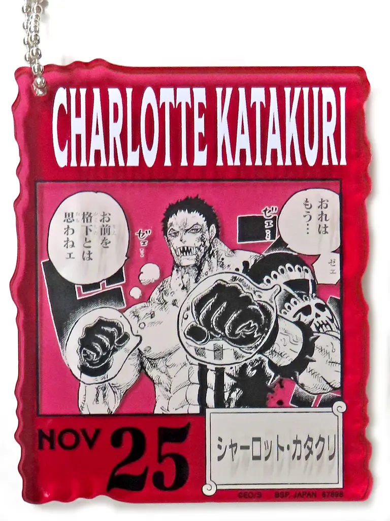 NOV.25シャーロット・カタクリ アクリルブロックチャーム 「一番くじ ワンピース ONE PIECE BASE SHOP くじ 366DAYS OF BIRTHDAYS(10～12月)」 アクリルブロックチャーム賞