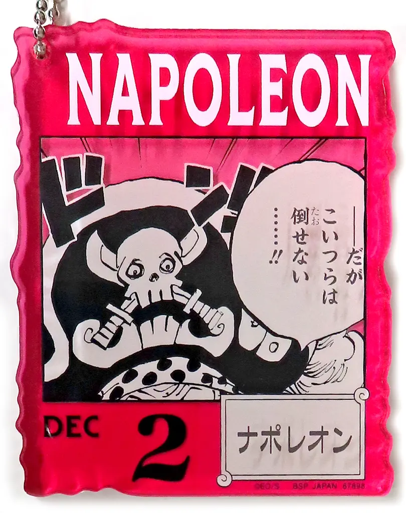 DEC.2ナポレン アクリルブロックチャーム 「一番くじ ワンピース ONE PIECE BASE SHOP くじ 366DAYS OF BIRTHDAYS(10～12月)」 アクリルブロックチャーム賞