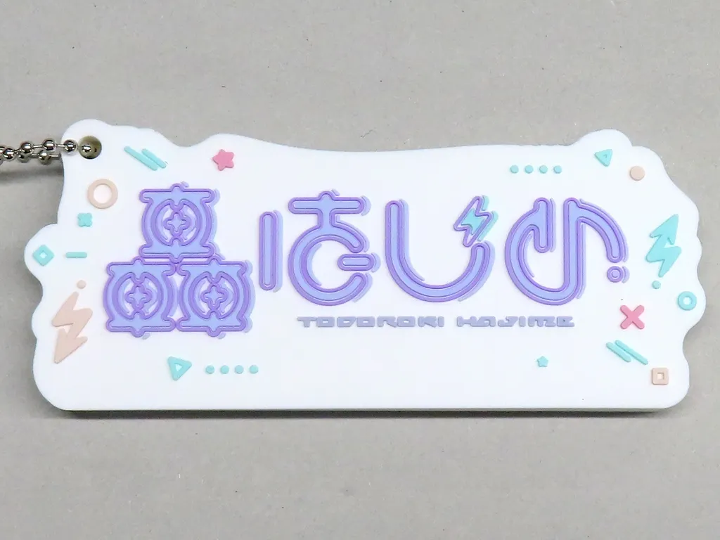 轟はじめ(配信ロゴ) ラバーチャーム 「一番くじ hololive DEV_IS ReGLOSS」 ラバーチャーム賞
