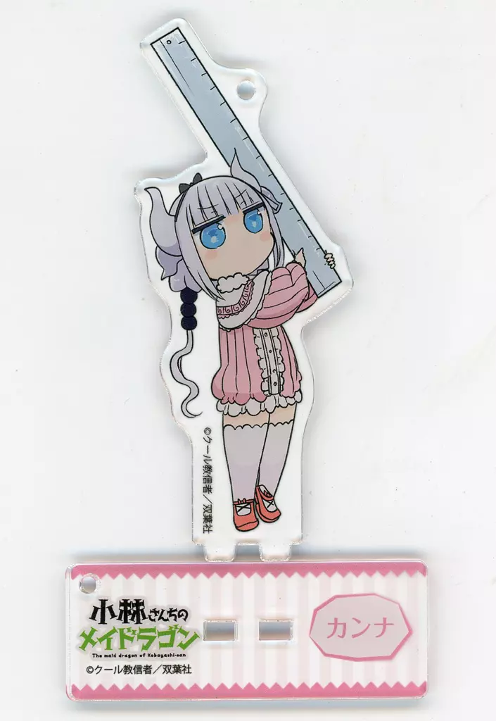 カンナ アクリル 「小林さんちのメイドラゴン」