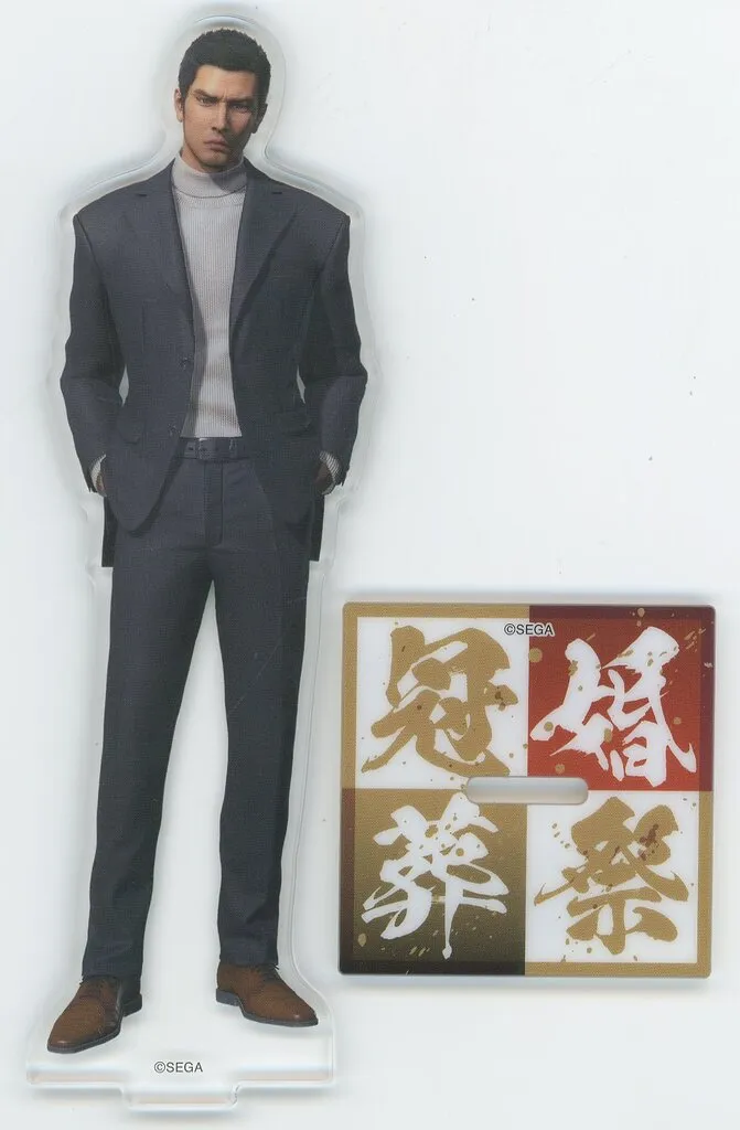 桐生一馬(冠) アクリルスタンド 「龍が如く 冠婚葬祭展」_image